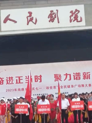 南唐乡“奋进正当时 聚力谱新篇”广场舞大赛实录