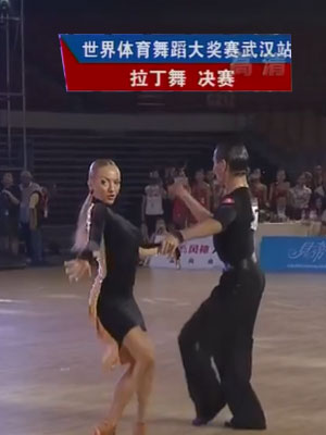 世界体育舞蹈大奖赛武汉站 拉丁舞决赛